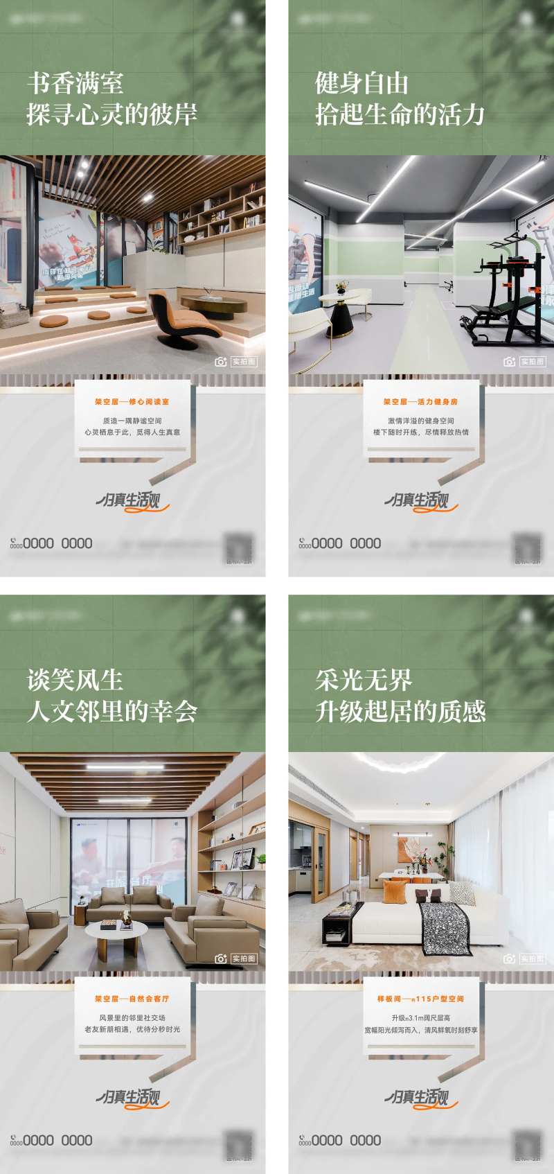 架空层系列海报-采灵感-cailinggan.com