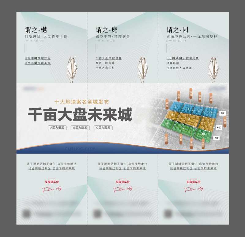 案名征集三宫格-采灵感-cailinggan.com