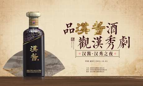 酒业展板-采灵感-https://www.cailinggan.com/