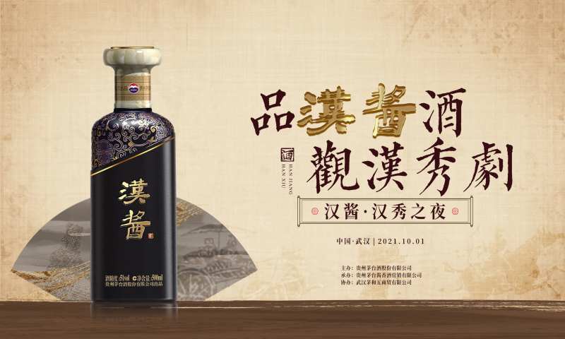 酒业展板-采灵感-cailinggan.com