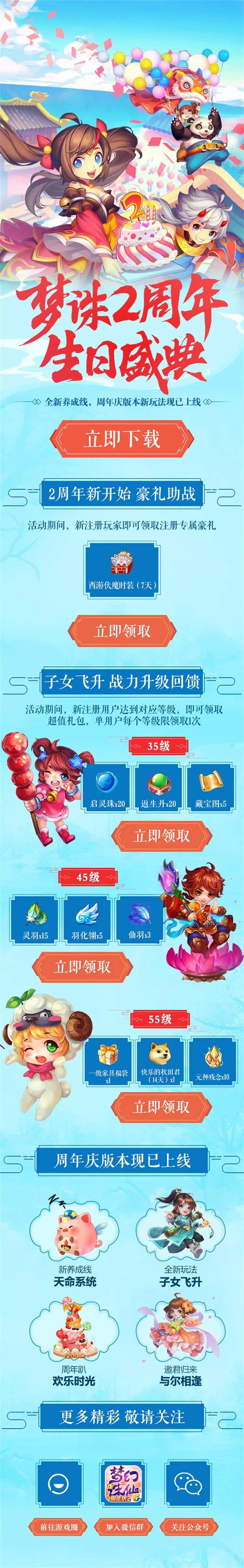 游戏活动盛典手游页面-采灵感-cailinggan.com