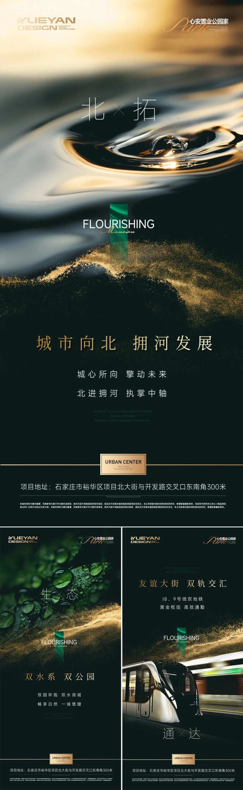 区域区位地铁交通价值点-采灵感-cailinggan.com