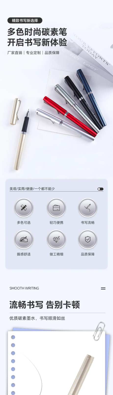 文具多色时尚碳素笔详情页-采灵感-https://www.cailinggan.com/