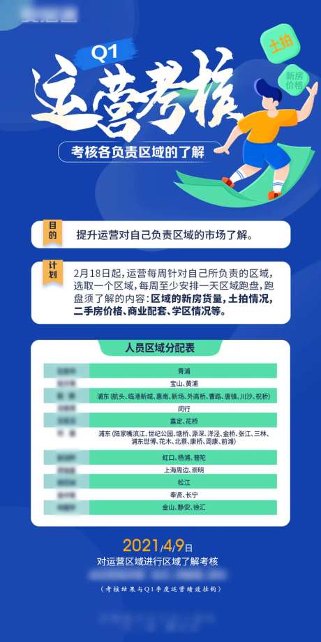 内部培训海报-采灵感-https://www.cailinggan.com/