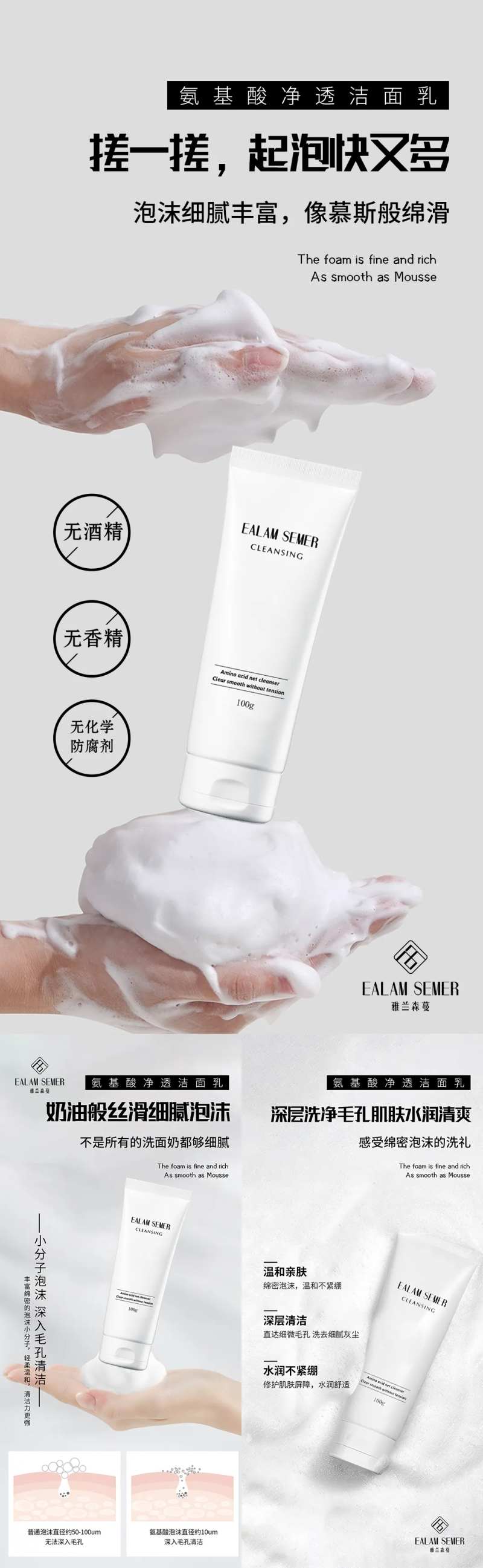 洗面奶海报-采灵感-cailinggan.com