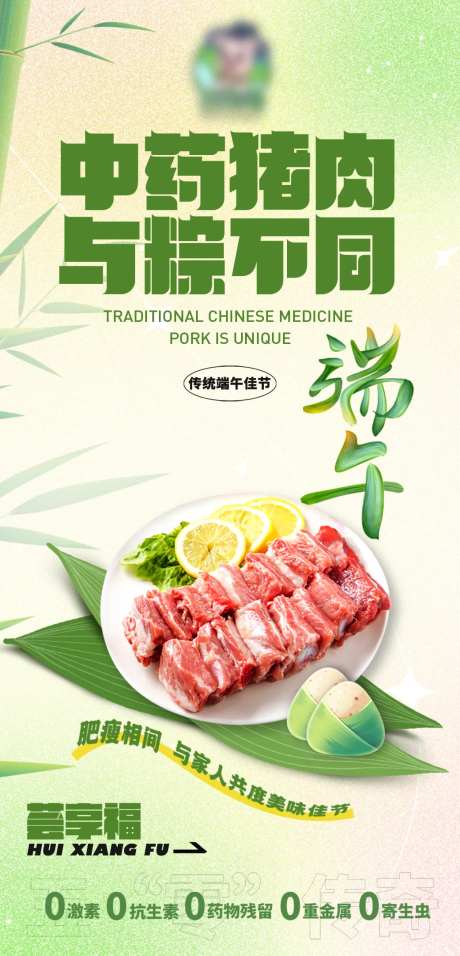 端午节生态猪肉土特产-采灵感-https://www.cailinggan.com/