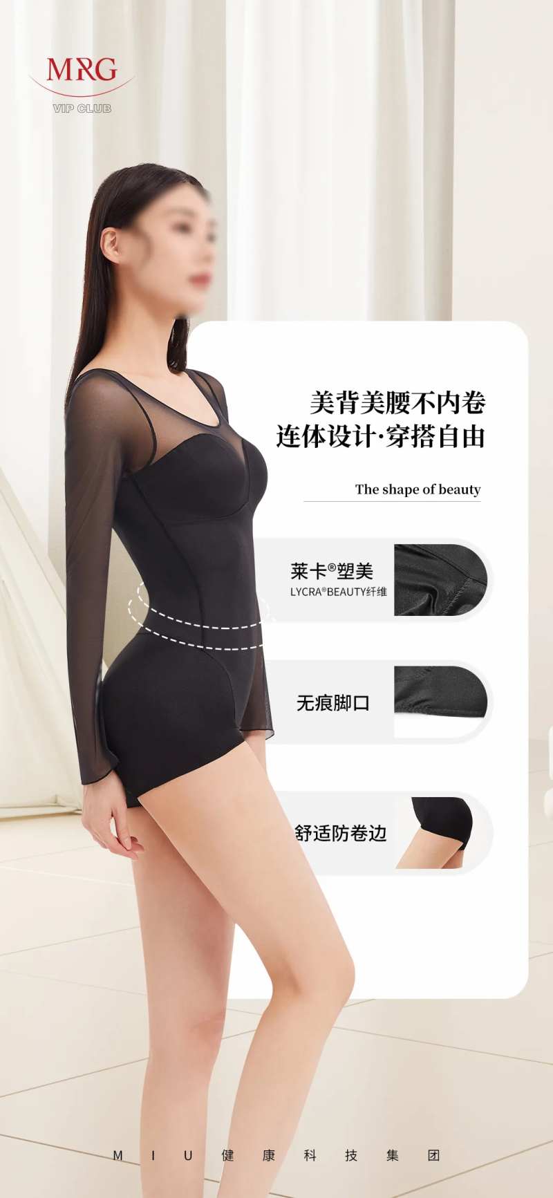 女装服饰塑身衣产品亮点海报-采灵感-cailinggan.com