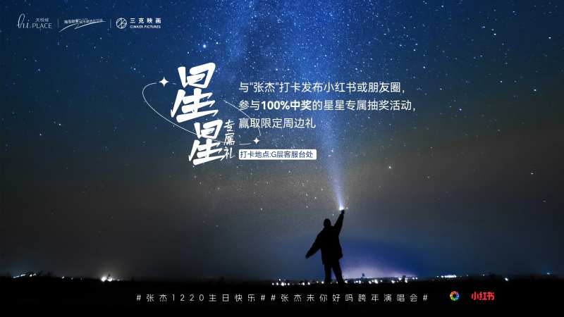 星星专属礼-采灵感-cailinggan.com