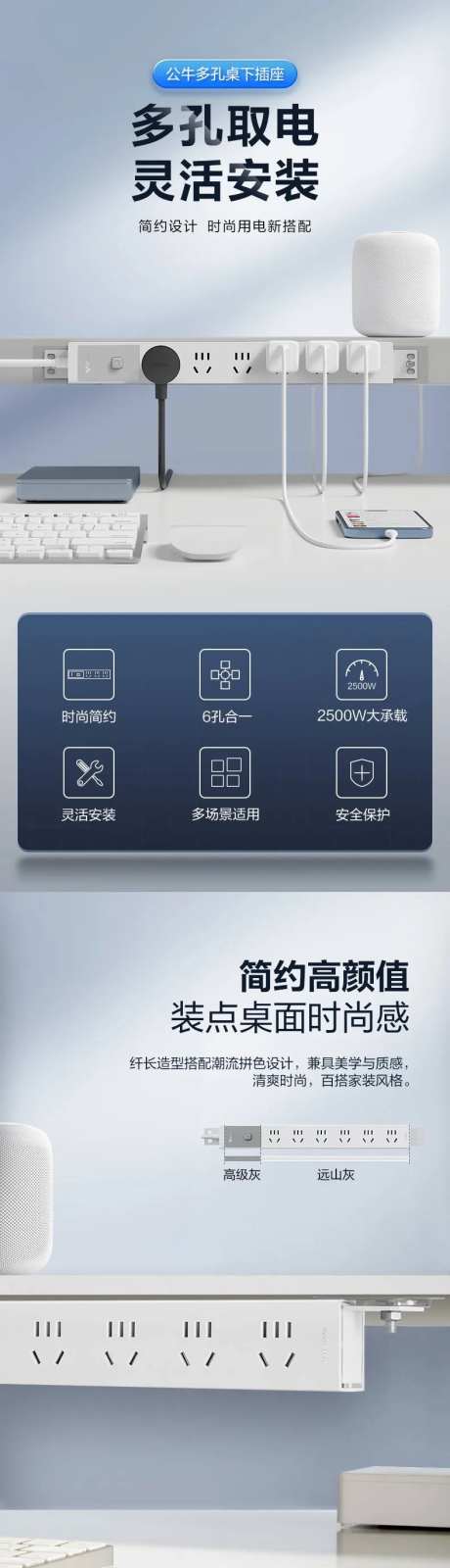 插座详情-采灵感-https://www.cailinggan.com/