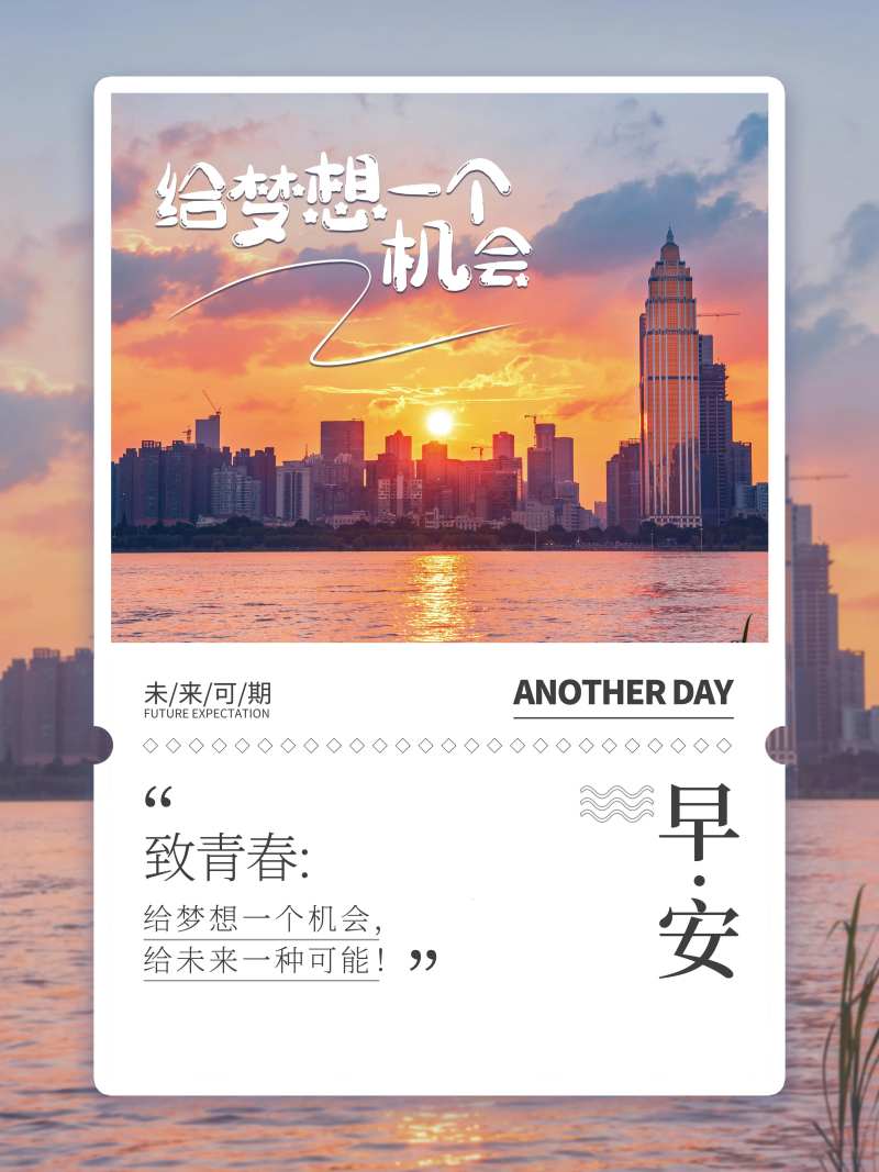 早安日出 -采灵感-cailinggan.com