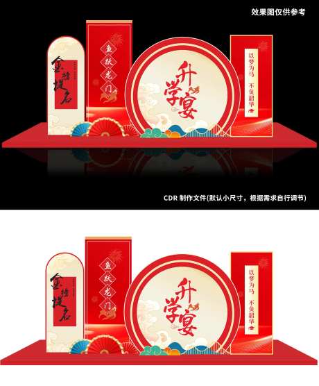 升学宴美陈-采灵感-https://www.cailinggan.com/