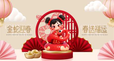 2025年新春金蛇迎春春送福运-采灵感-https://www.cailinggan.com/