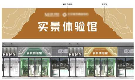 售楼部门头-采灵感-https://www.cailinggan.com/