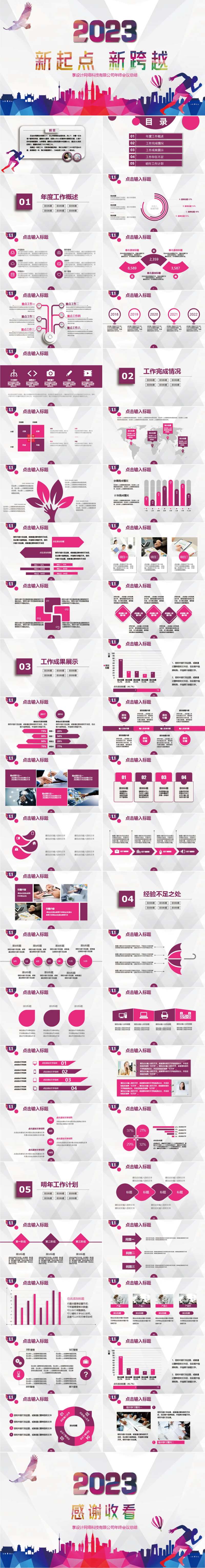 年轻活力新年工作汇报PPT-采灵感-cailinggan.com