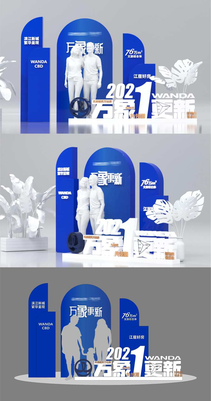 地产商业美陈拍照区-采灵感-cailinggan.com