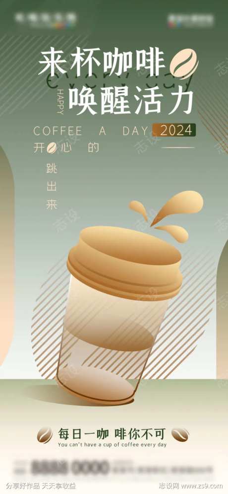 微商咖啡奶茶饮品店新中式雅韵国潮促销海报-采灵感-https://www.cailinggan.com/