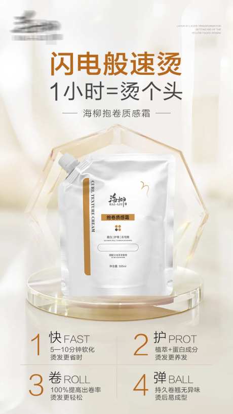 产品卖点海报-采灵感-https://www.cailinggan.com/