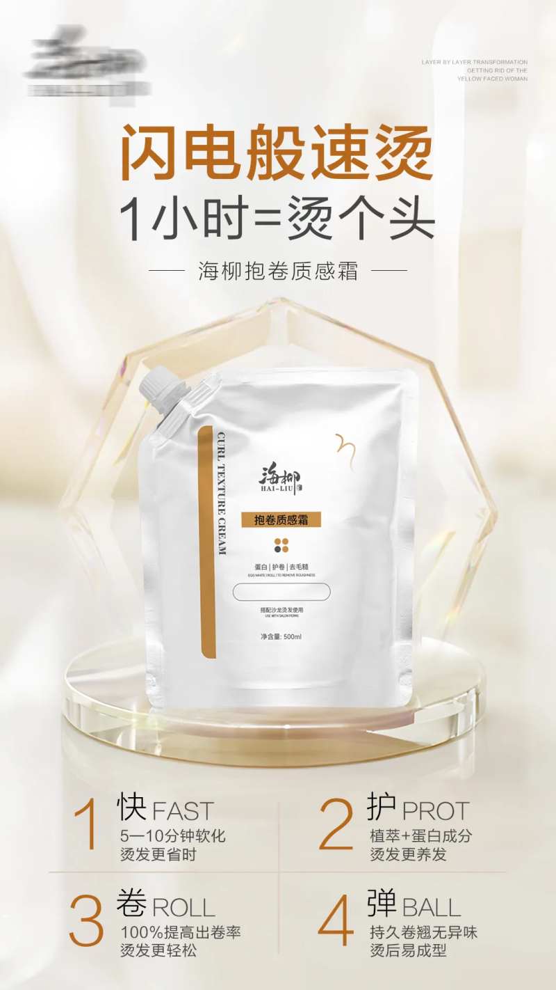 产品卖点海报-采灵感-cailinggan.com