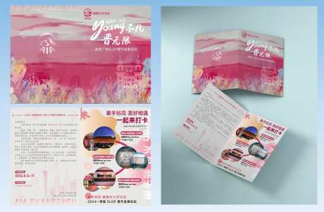 花卉晋升折页设计-采灵感-https://www.cailinggan.com/