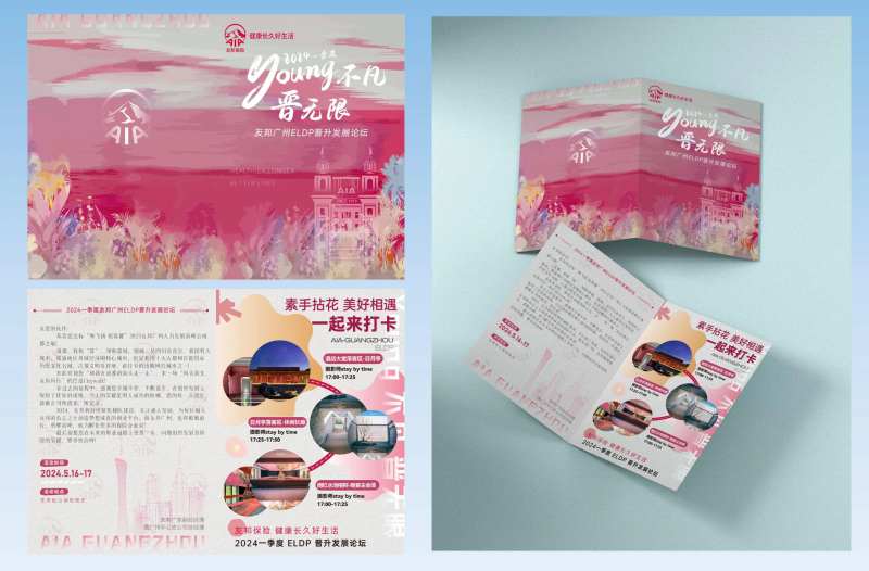 花卉晋升折页设计-采灵感-cailinggan.com