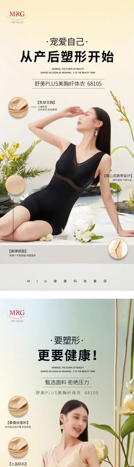 女装穿搭新品上新塑形塑身衣面料-采灵感-https://www.cailinggan.com/