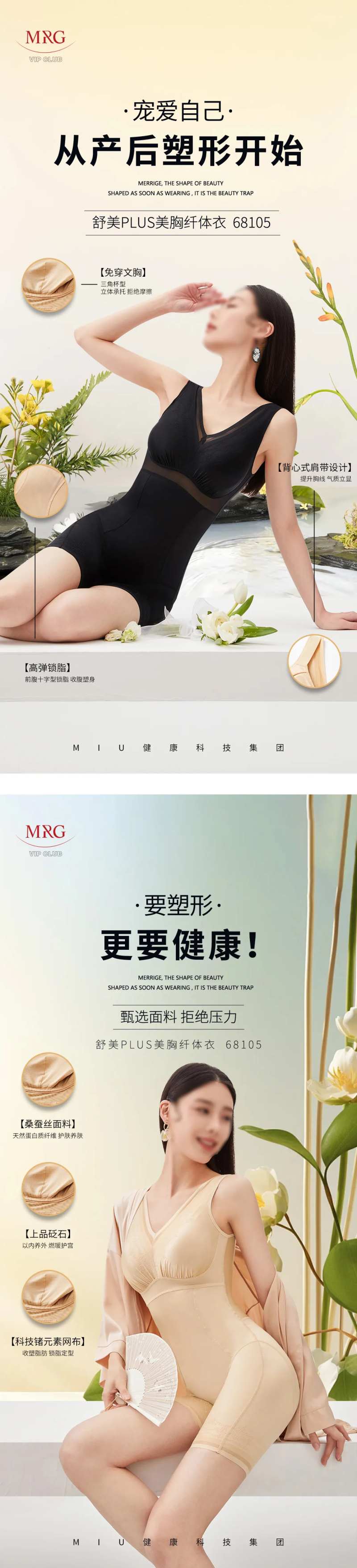 女装穿搭新品上新塑形塑身衣面料-采灵感-cailinggan.com