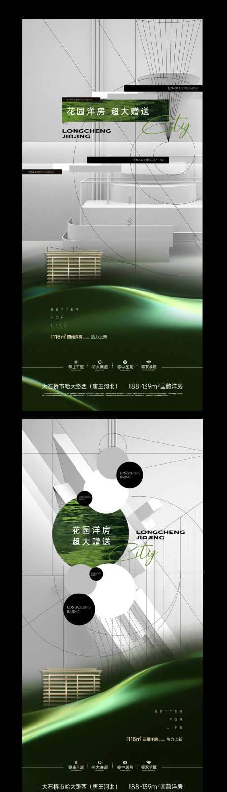 极简几何抽象系列海报-采灵感-https://www.cailinggan.com/