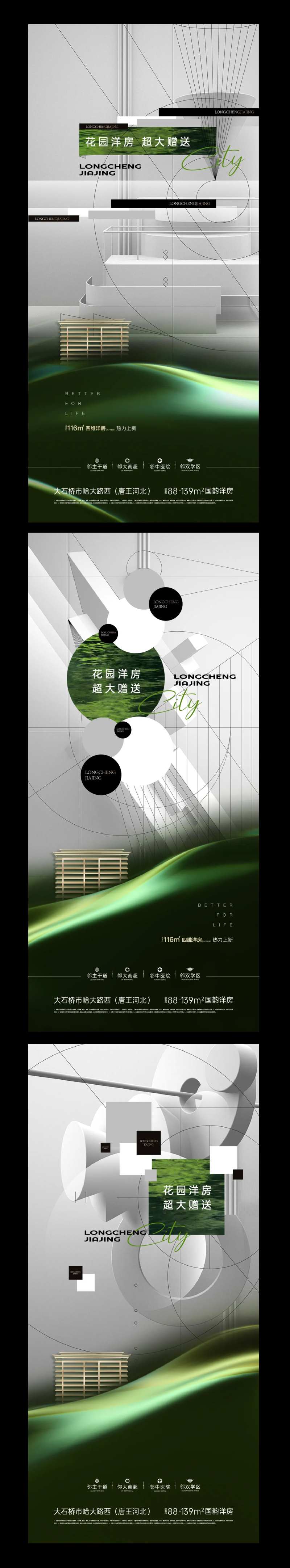 极简几何抽象系列海报-采灵感-cailinggan.com