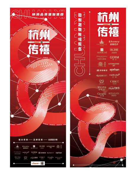 企业介绍长图海报-采灵感-https://www.cailinggan.com/