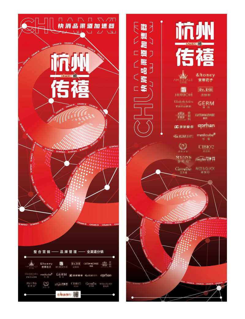 企业介绍长图海报-采灵感-cailinggan.com