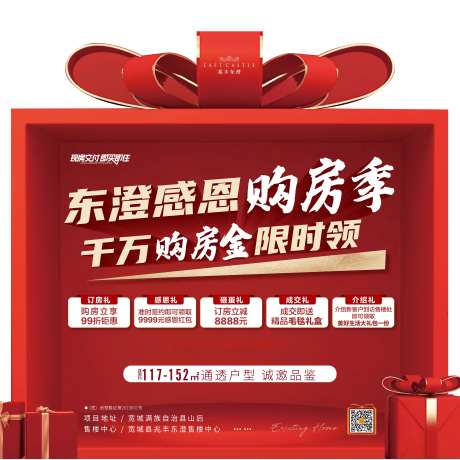 购房季背景板-采灵感-https://www.cailinggan.com/