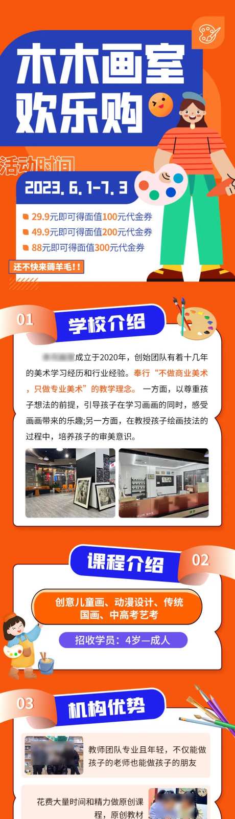 少儿美术画画招生促销活动长图海报-采灵感-https://www.cailinggan.com/
