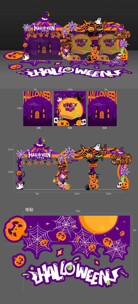 万圣节氛围感档口-采灵感-https://www.cailinggan.com/