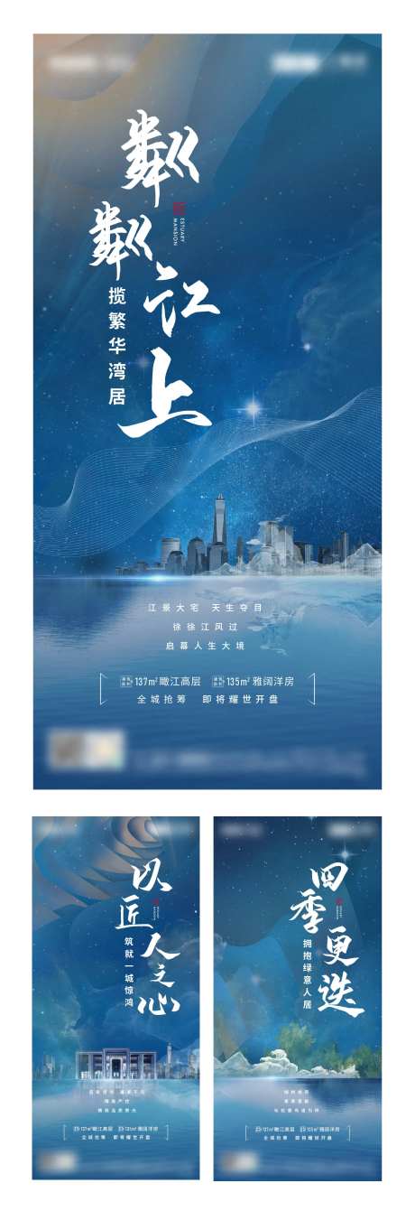 中式意向价值点系列海报-采灵感-https://www.cailinggan.com/
