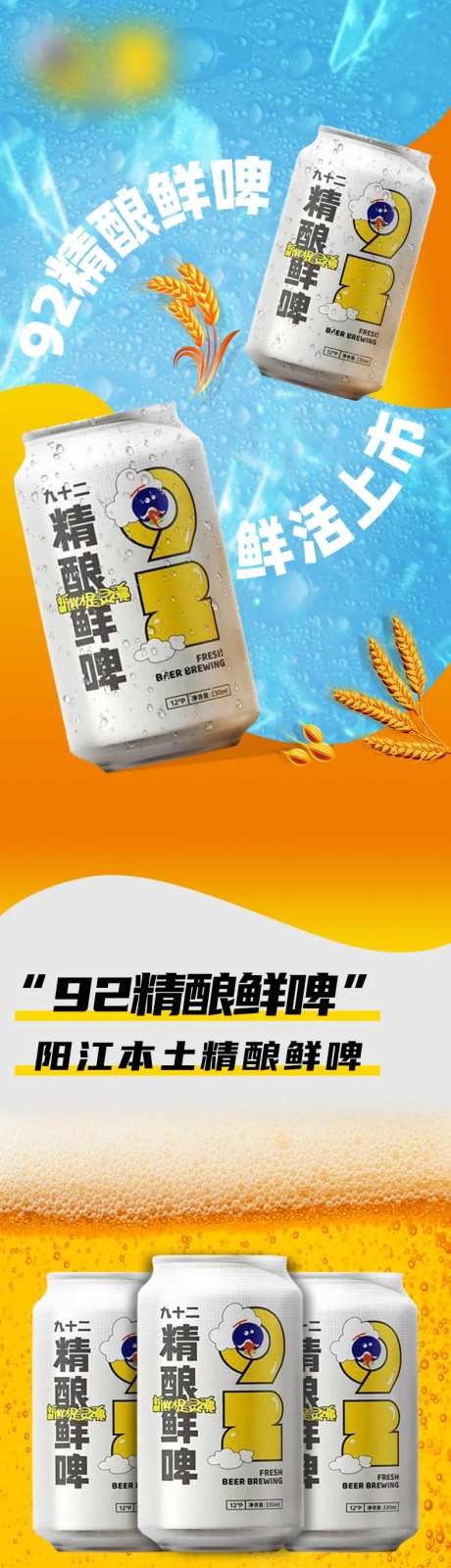 精酿啤酒详情页-采灵感-https://www.cailinggan.com/