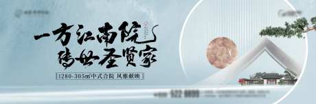 新中式江南合院背景板-采灵感-https://www.cailinggan.com/