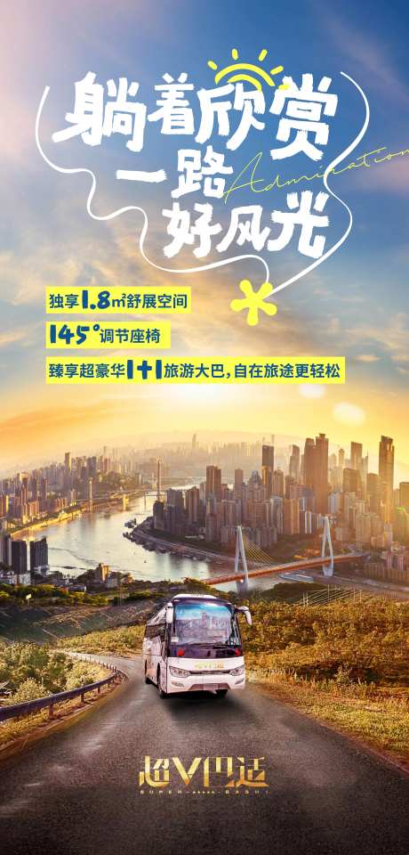 重庆巴士旅游-采灵感-https://www.cailinggan.com/