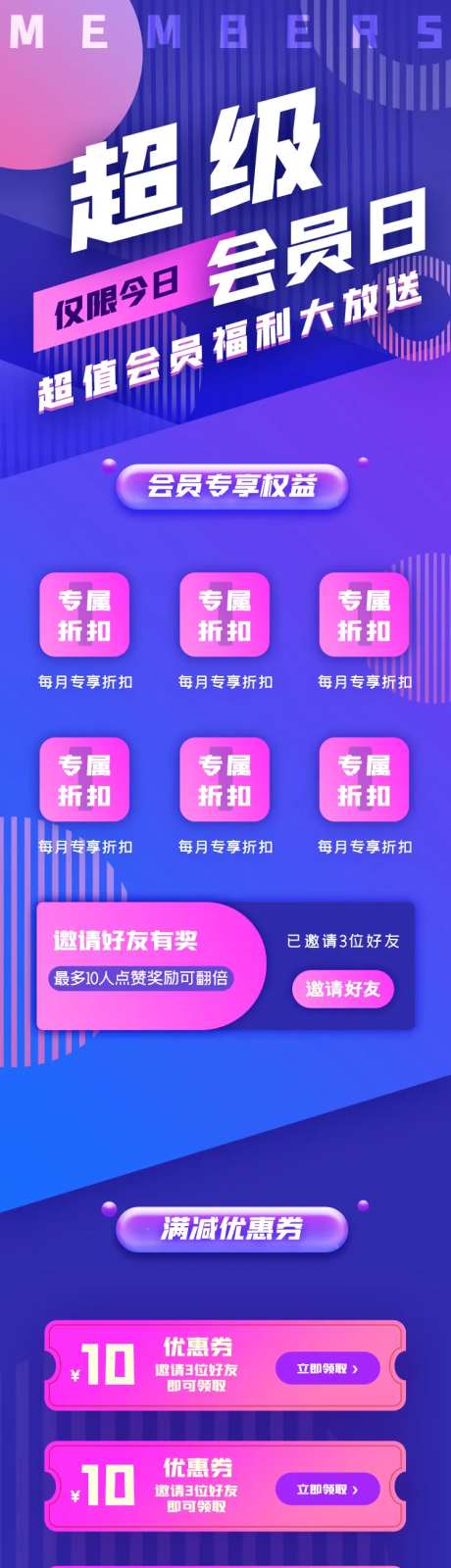 金融理财领红包奖励长图海报-采灵感-https://www.cailinggan.com/
