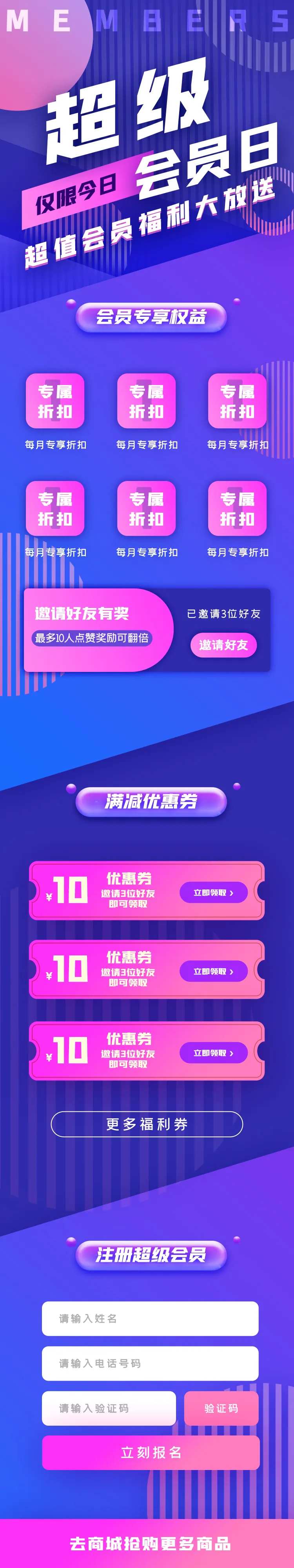 金融理财领红包奖励长图海报-采灵感-cailinggan.com
