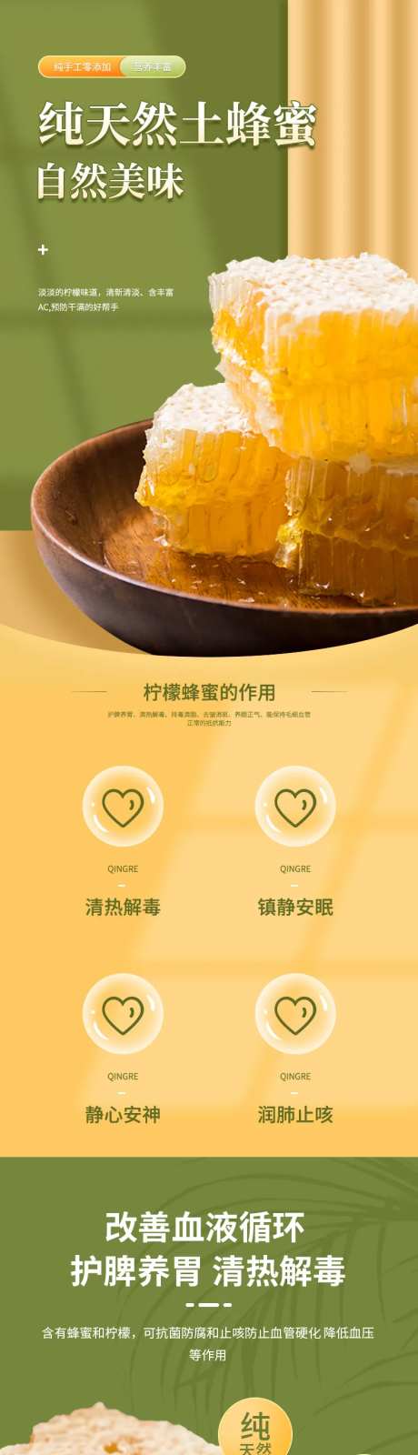 蜂蜜土蜂蜜-采灵感-https://www.cailinggan.com/