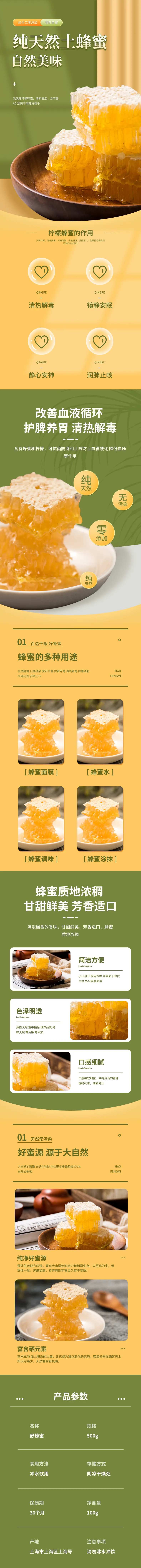 蜂蜜土蜂蜜-采灵感-cailinggan.com