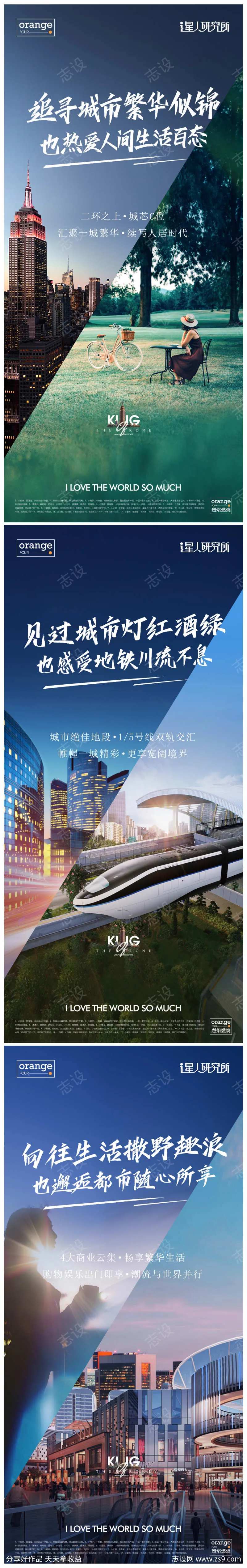 地产价值点海报-采灵感-cailinggan.com