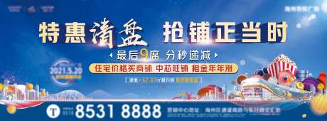 地产销售中心宣传主画面-采灵感-https://www.cailinggan.com/