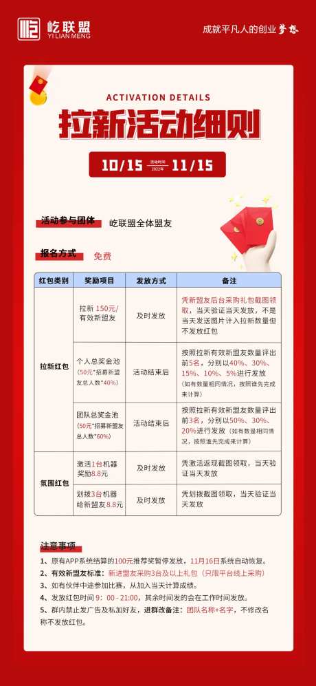 PK活动海报-采灵感-https://www.cailinggan.com/