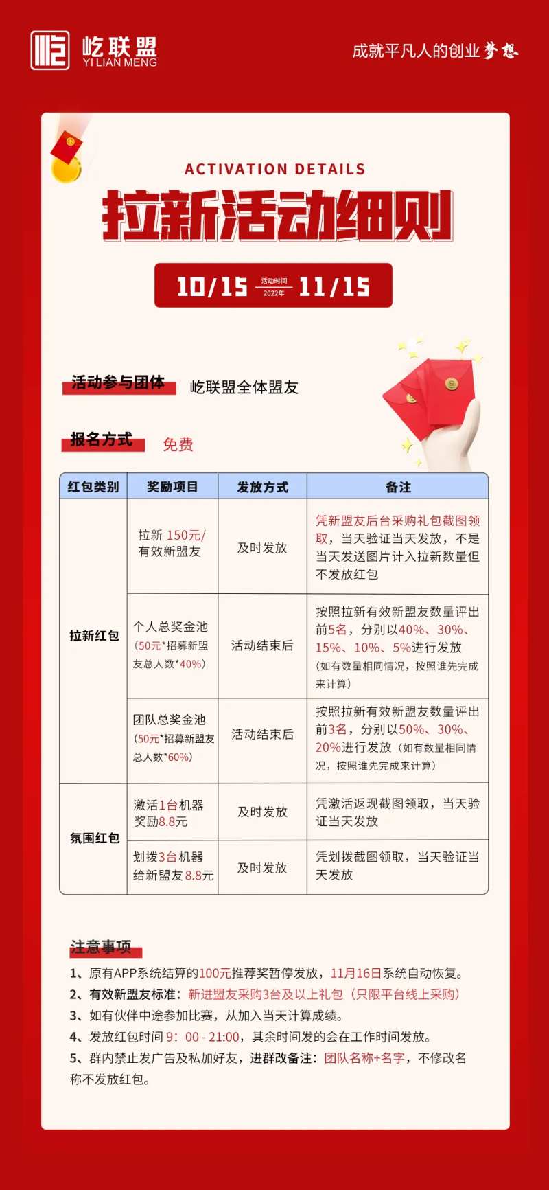 PK活动海报-采灵感-cailinggan.com