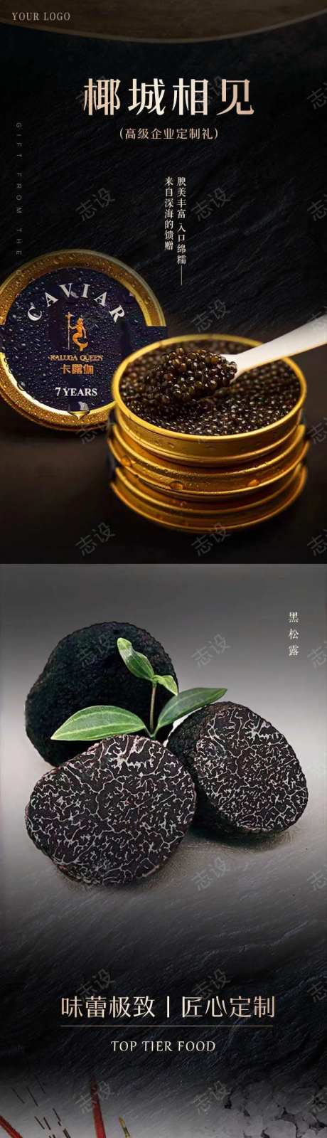 海鲜定制礼详情页长图-采灵感-https://www.cailinggan.com/