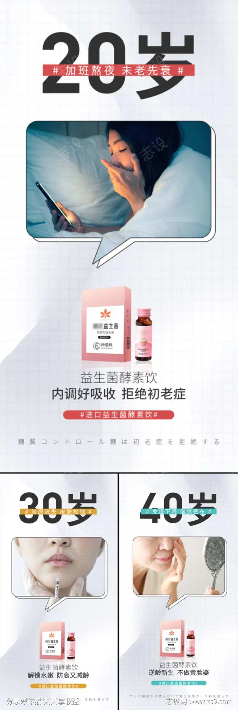 益生菌酵素内条外养肌肤微商圈图海报-采灵感-cailinggan.com