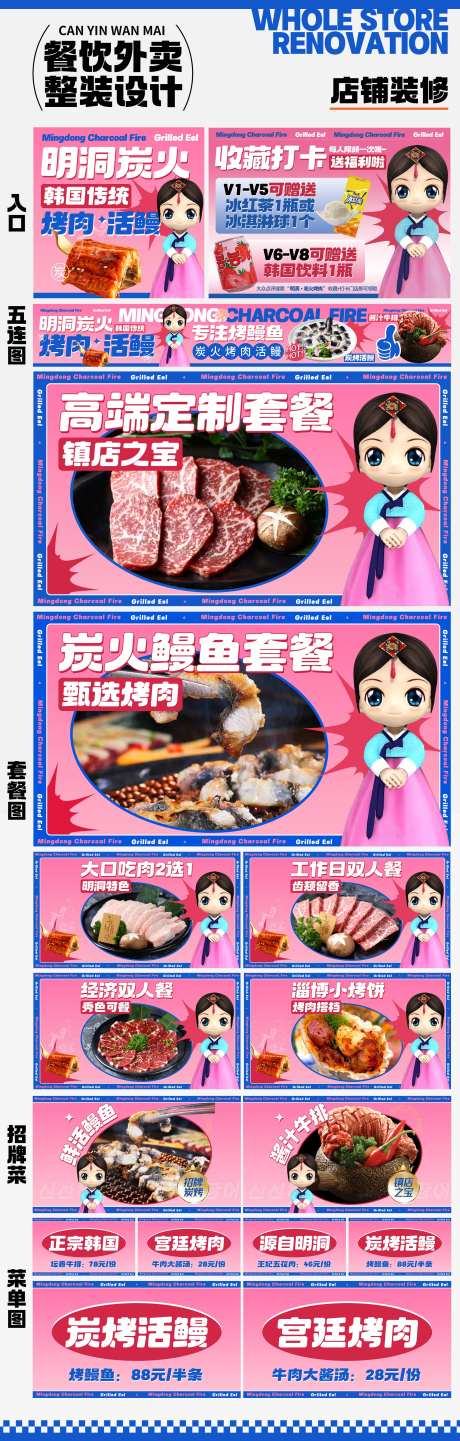 餐饮烤肉海报-采灵感-https://www.cailinggan.com/