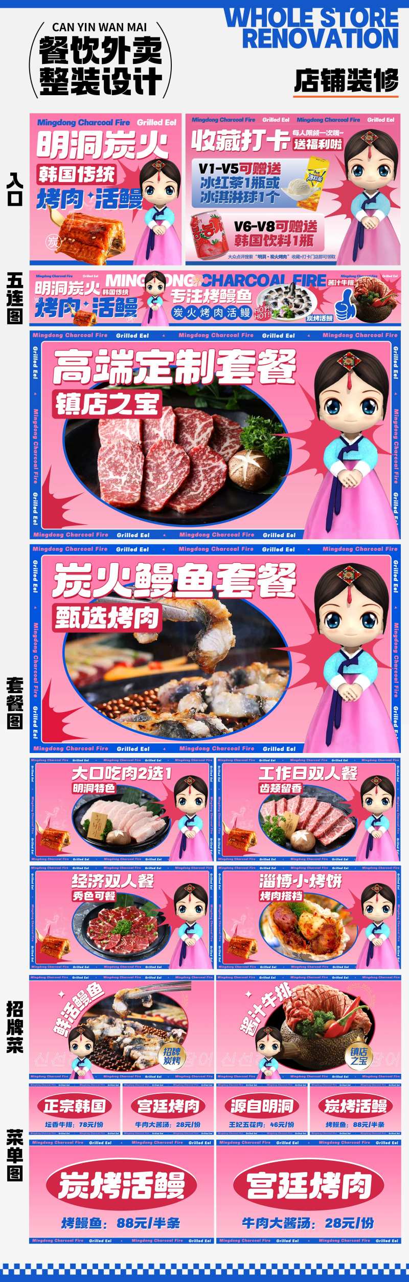 餐饮烤肉海报-采灵感-cailinggan.com