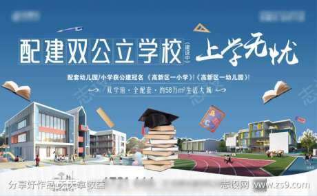房地产学区海报主画面-采灵感-cailinggan.com